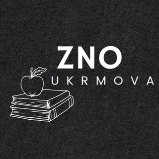ЗНО | НМТ 2023