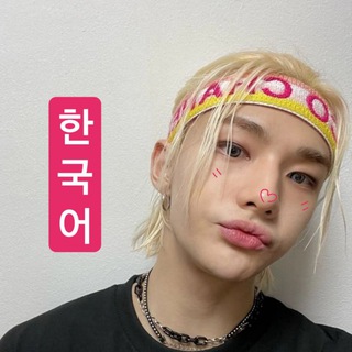 미안, 한국어 КОРЕЙСКИЙ, СОРРИ