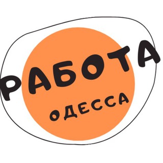 ВАКАНСІЇ В ОДЕСІ.РОБОТА