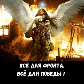 ZOV ПОМОЩИ СВО КРЫМ РФ