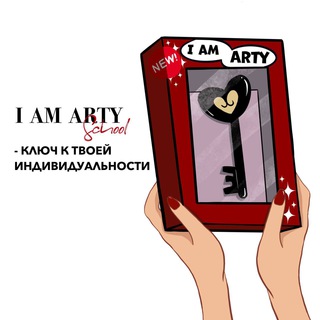 I AM ARTY