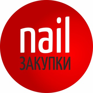 МАНИКЮРНЫЕ ЗАКУПКИ | WILDBERRIES | OZON | ЯНДЕКС МАРКЕТ