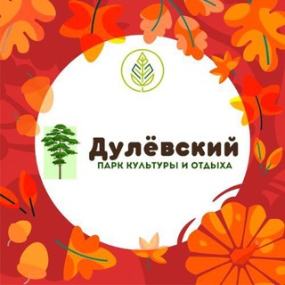 ПАРК КУЛЬТУРЫ И ОТДЫХА 