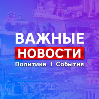 СОЧИ * НОВОСТИ * ВАЖНОЕ