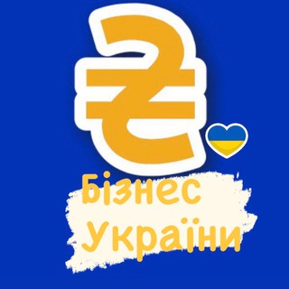 БИЗНЕС УКРАИНА
