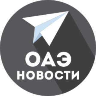ВСЕ НОВОСТИ ИЗ ОАЭ