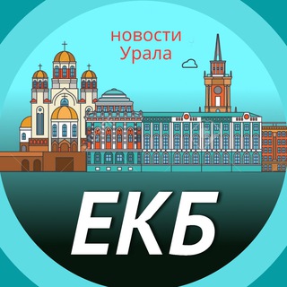 СОСЕДИ ЕКАТЕРИНБУРГ