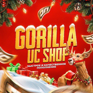 GORILLA UC SHOP