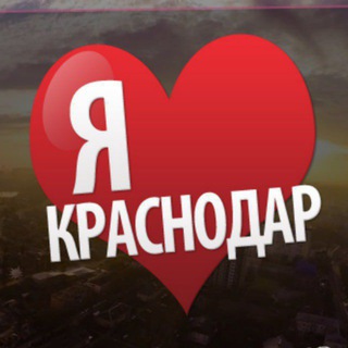  КРАСНОДАР