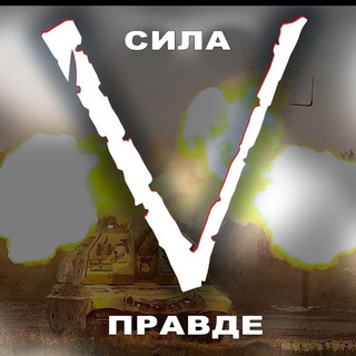 ZА ОТЕЧЕСТВVО