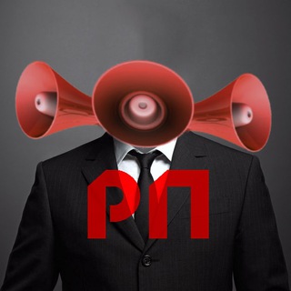РЕАЛЬНАЯ ПОЛИТИКА РП
