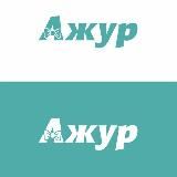 АЖУР ГРОЗНЫЙ