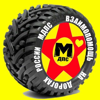 МДПС ВНД РОССИИ