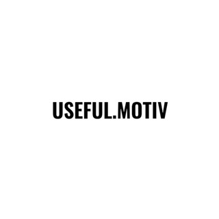 USEFUL.MOTIV
