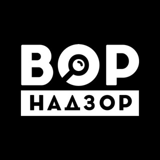 ВОРНАДЗОР: ВОРОНЕЖ ПРОТИВ ВОЙНЫ И КОРРУПЦИИ