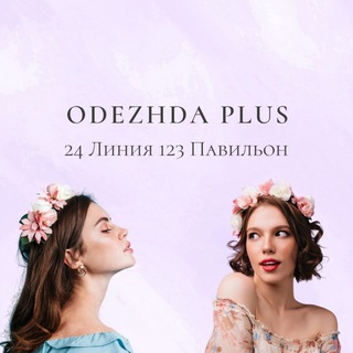 ODEZHDA PLUS