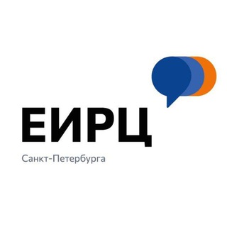 ЕИРЦ СПБ
