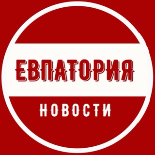 ЕВПАТОРИЯ | ЧП