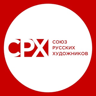СОЮЗ РУССКИХ ХУДОЖНИКОВ