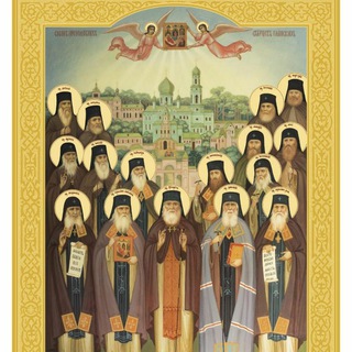 ГЛИНСКИЕ СТАРЦЫ