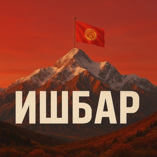 ВАКАНСИИ БИШКЕК / ВРЕМЯ ДЛЯ РАБОТЫ