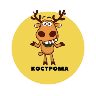 КОСТРОМА | СОБЫТИЯ | ПОДСЛУШАНО