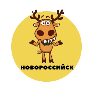 НОВОРОССИЙСК | СОБЫТИЯ | ПОДСЛУШАНО