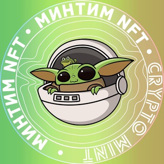 МИНТИМ NFT