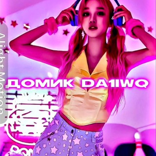 ДОМИК DA1IWQ