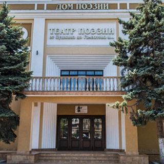 ТЕАТР ПОЭЗИИ