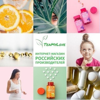 НАШИ ВИТАМИНЫ - TEAMYLOVESHOP