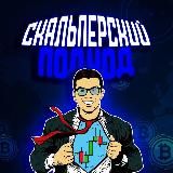 КРИПТО ТРЕЙДИНГ СКАЛЬПЕРСКИЙ ПОДХОД