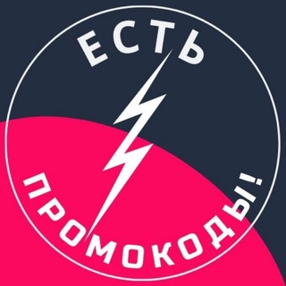 ЕСТЬ ПРОМОКОДЫ! СБЕРМАРКЕТ, МЕГАМАРКЕТ, ЯНДЕКС МАРКЕТ, СПОРТМАСТЕР И К⁰