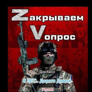 9 ЛЕТ... ДОРОГА ДОМОЙ
