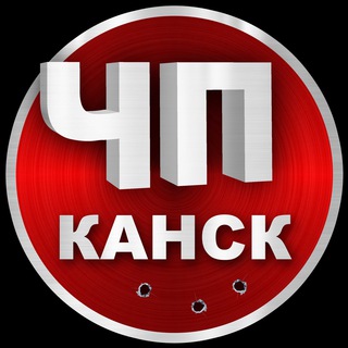 ЧП КАНСК | НОВОСТИ