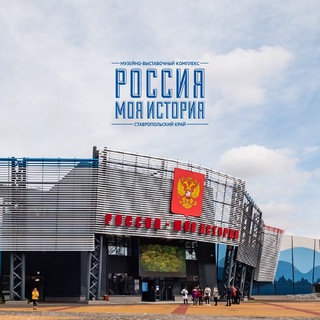 ИСТОРИЧЕСКИЙ ПАРК «РОССИЯ — МОЯ ИСТОРИЯ» | ПЯТИГОРСК