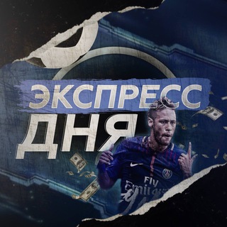 ЭКСПРЕСС ДНЯ