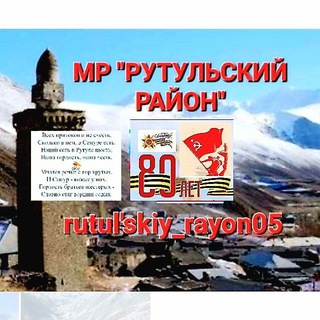 RUTULSKIY_RAYON05