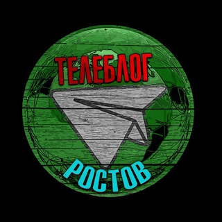 РОСТОВ ТАГАНРОГ ШАХТЫ