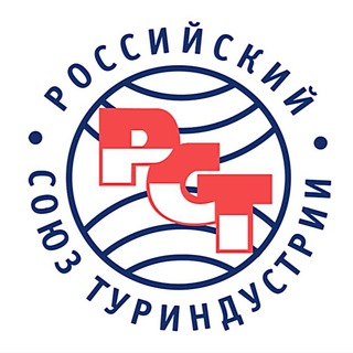 РОССИЙСКИЙ СОЮЗ ТУРИНДУСТРИИ