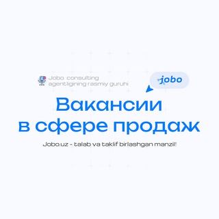 ВАКАНСИИ В СФЕРЕ ПРОДАЖ | JOBO