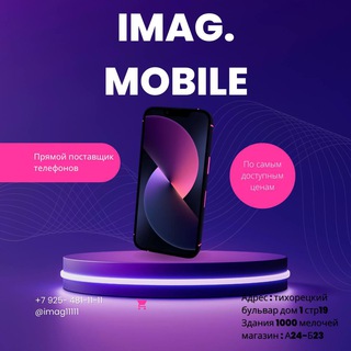 IMAGMOBILE (А-24)