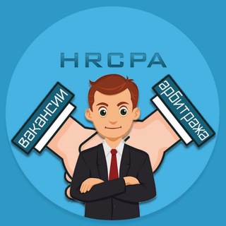 ВАКАНСИИ CPA, DIGITAL, IT