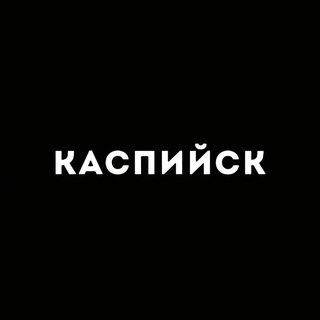 КАСПИЙСК 24