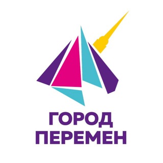 ПЕТЕРБУРГ - ГОРОД ПЕРЕМЕН