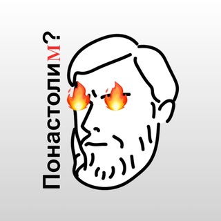 ПОНАСТОЛИМ