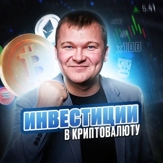 АЛЕКСАНДР СУКОНКИН. ИНВЕСТИЦИИ В КРИПТОВАЛЮТУ