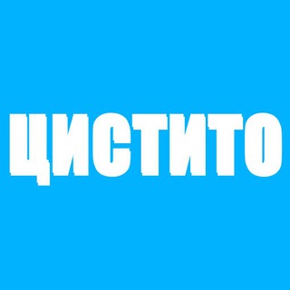 ЦИСТИТ / ВРАЧ ГРОЗОВ СЕРГЕЙ