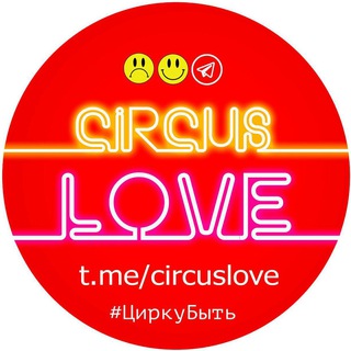 CIRCUSLOVE