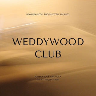 WEDDYWOOD CLUB